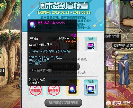 DNF签到活动_DNF签到活动周几刷新