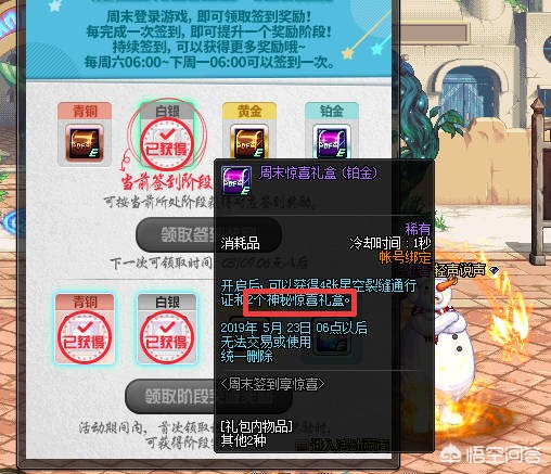 DNF签到活动_DNF签到活动周几刷新