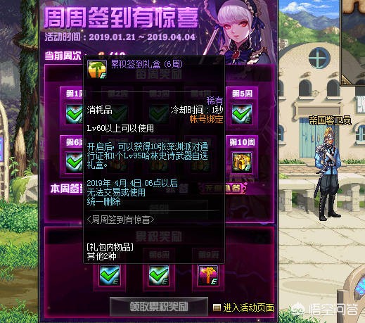 DNF签到活动_DNF签到活动周几刷新