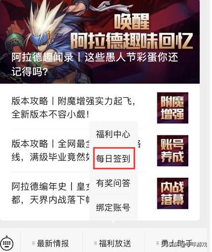 DNF签到活动_DNF签到活动周几刷新