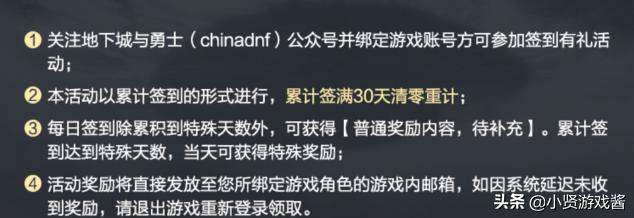 DNF签到活动_DNF签到活动周几刷新
