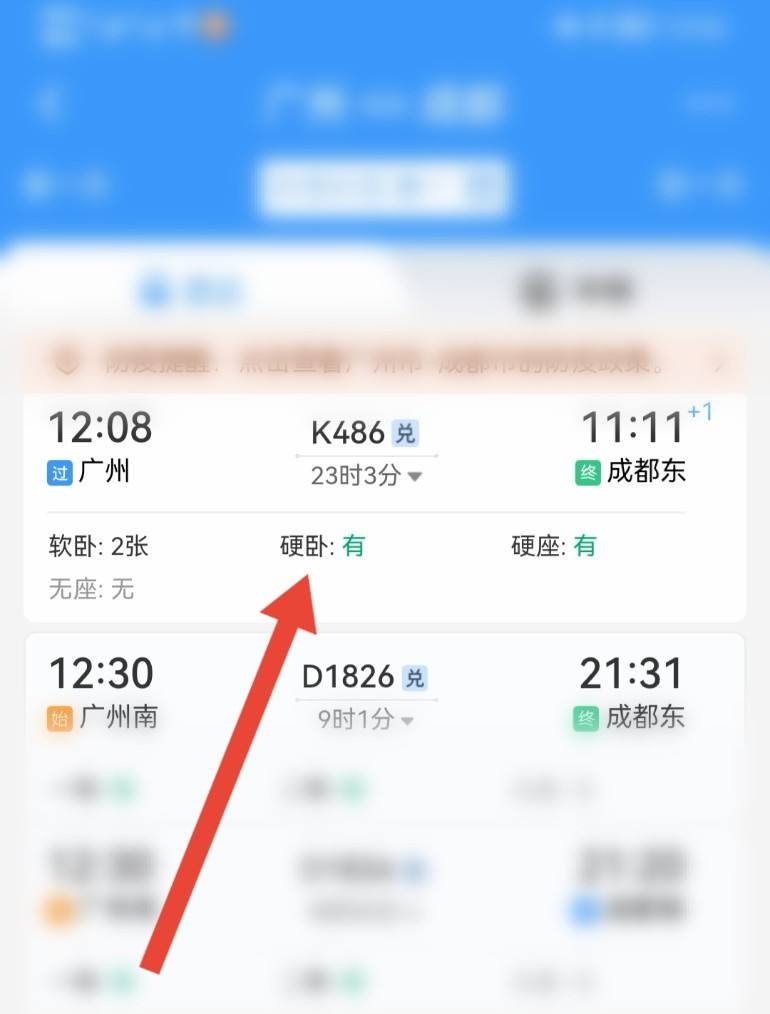 网上订火车票怎么订下铺_网上订火车票怎么订下铺票