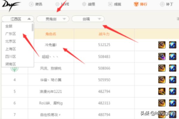 dnf推荐地下城_dnf推荐地下城在哪查看