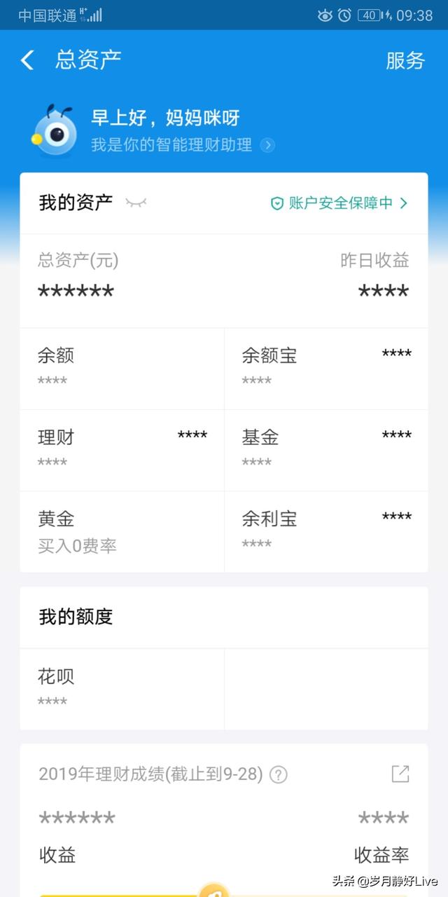 理财软件_理财软件有哪些平台