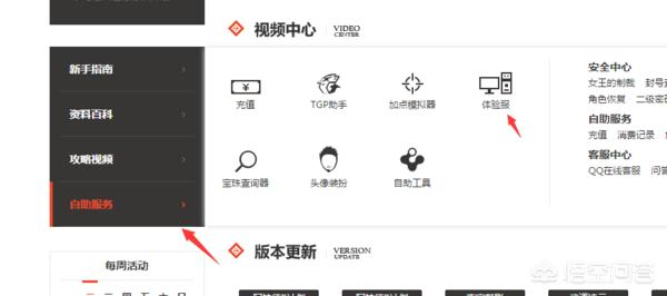 dnf体验服怎么进_dnf体验服怎么进去