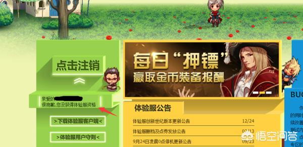dnf体验服怎么进_dnf体验服怎么进去