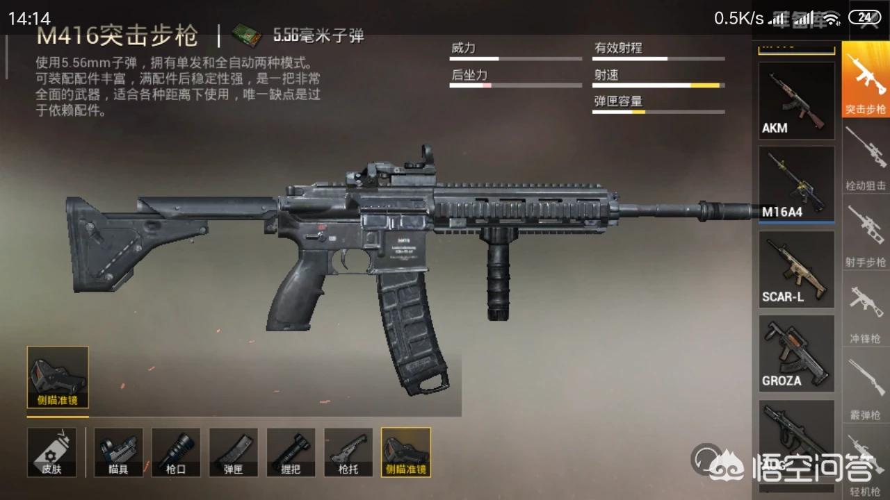 和平精英武器排名_和平精英武器排名前十