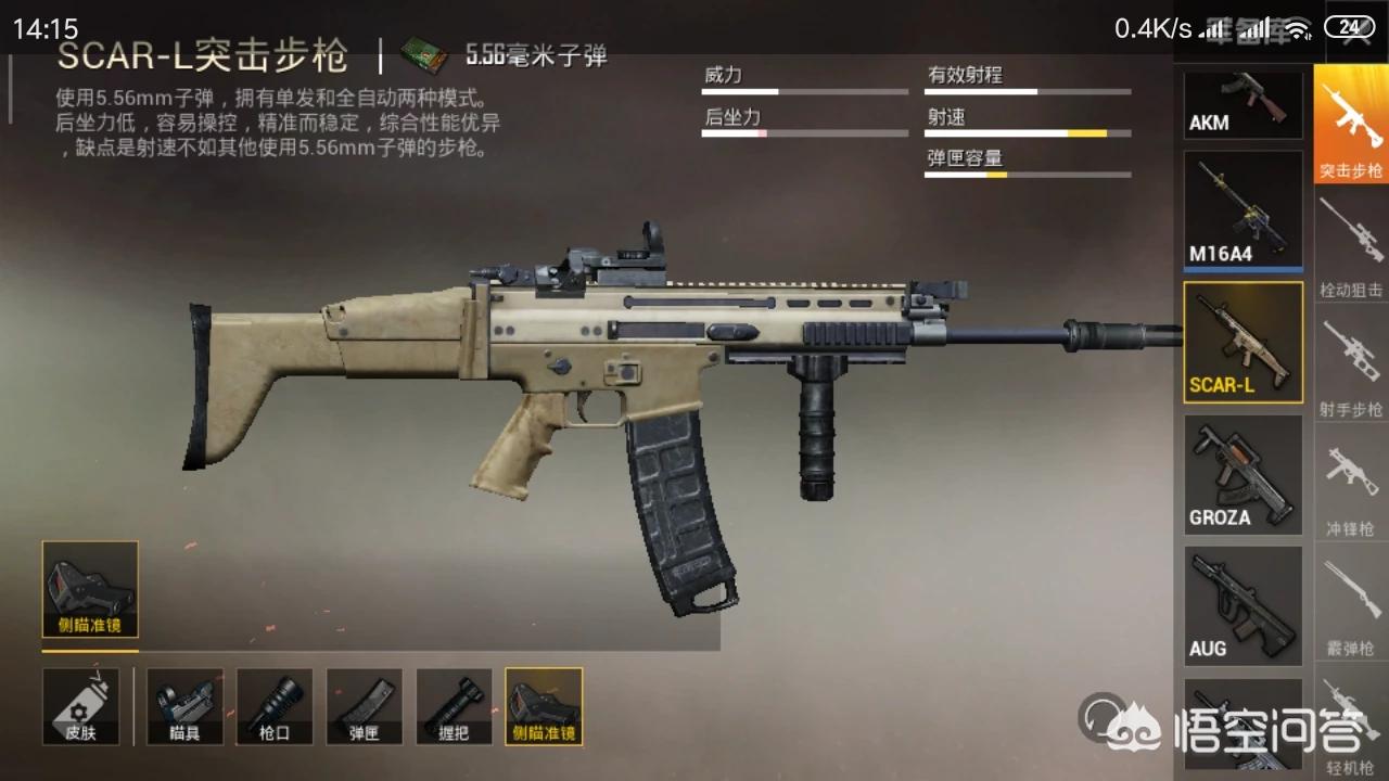 和平精英武器排名_和平精英武器排名前十