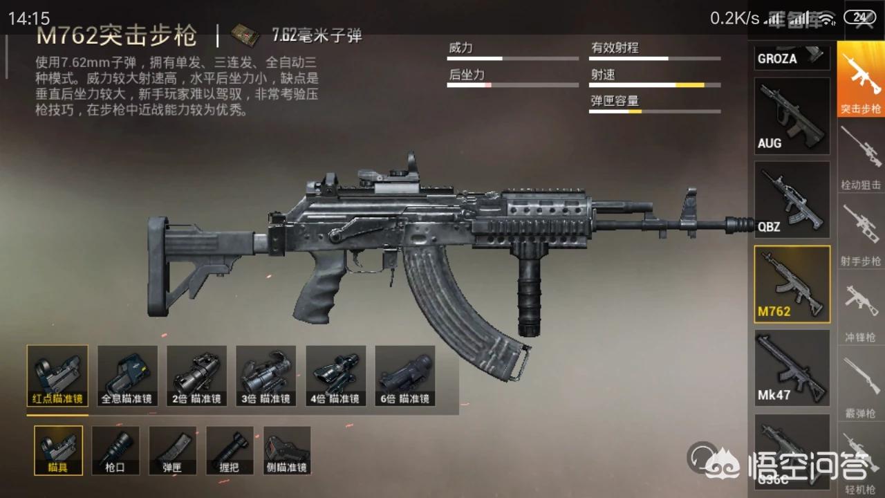 和平精英武器排名_和平精英武器排名前十