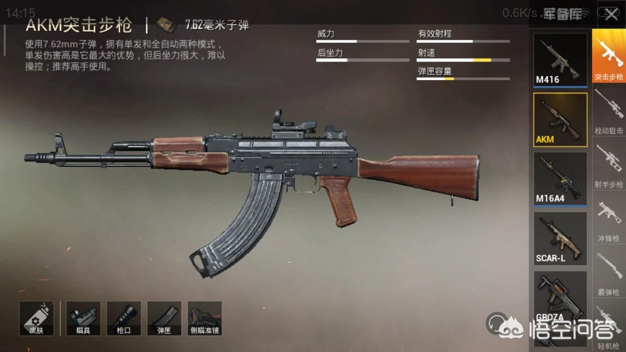 和平精英武器排名_和平精英武器排名前十