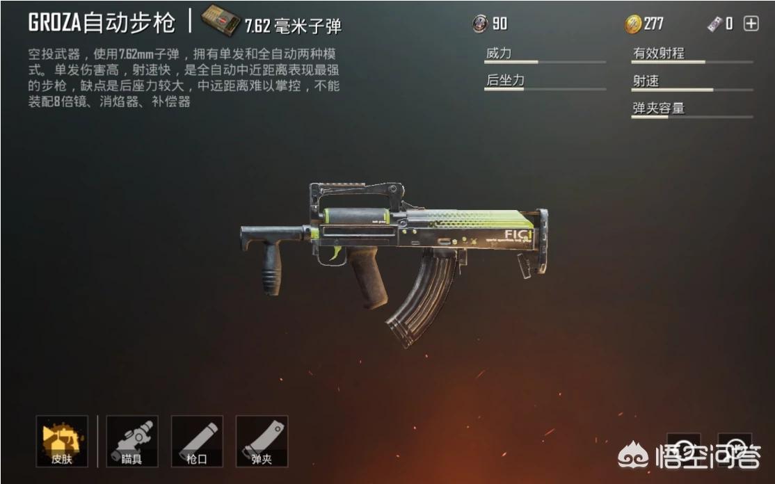 和平精英武器排名_和平精英武器排名前十