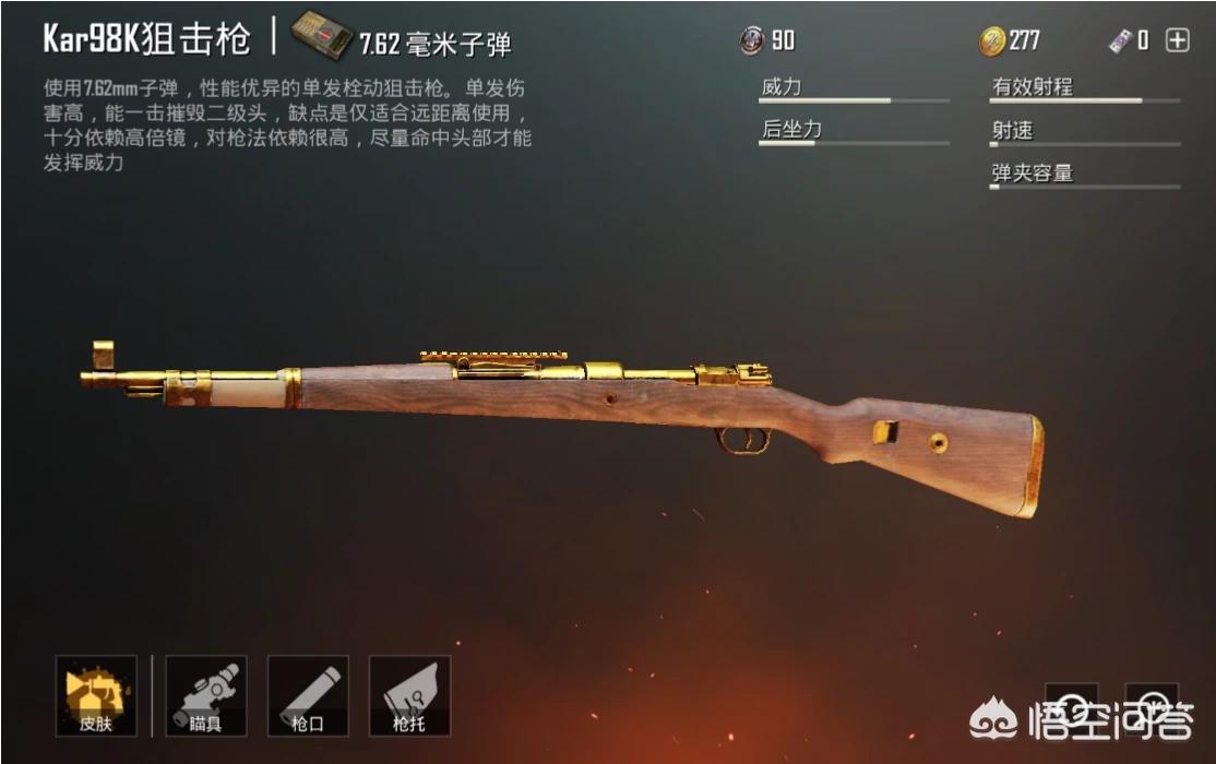 和平精英武器排名_和平精英武器排名前十
