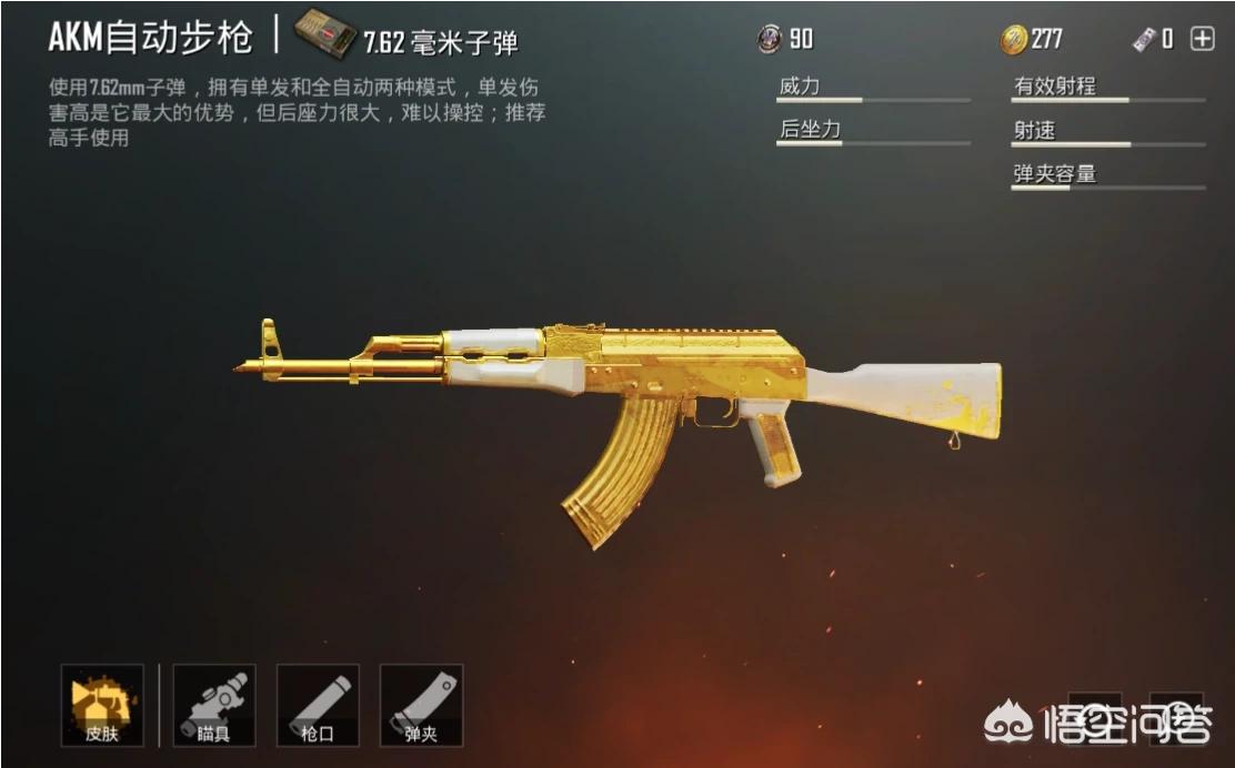 和平精英武器排名_和平精英武器排名前十