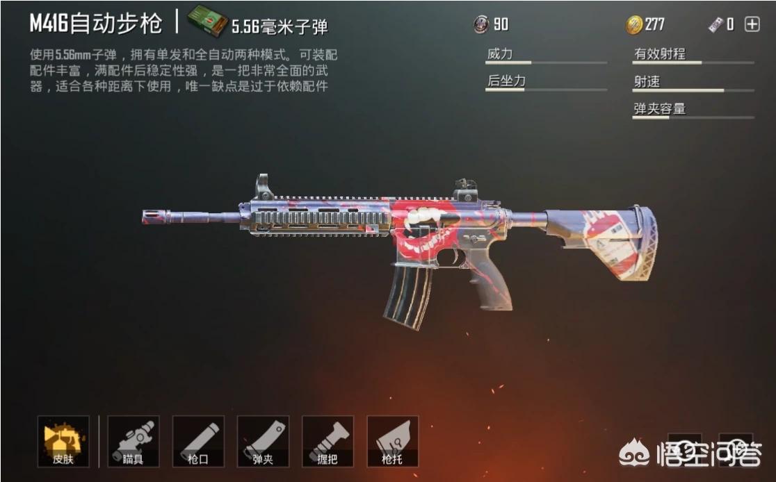 和平精英武器排名_和平精英武器排名前十