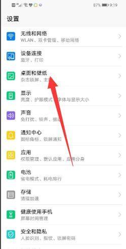 手机桌面哪个好用_手机桌面哪个好用好看