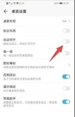 手机桌面哪个好用_手机桌面哪个好用好看