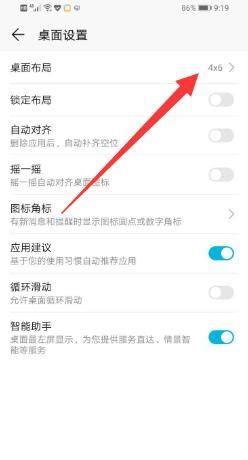 手机桌面哪个好用_手机桌面哪个好用好看