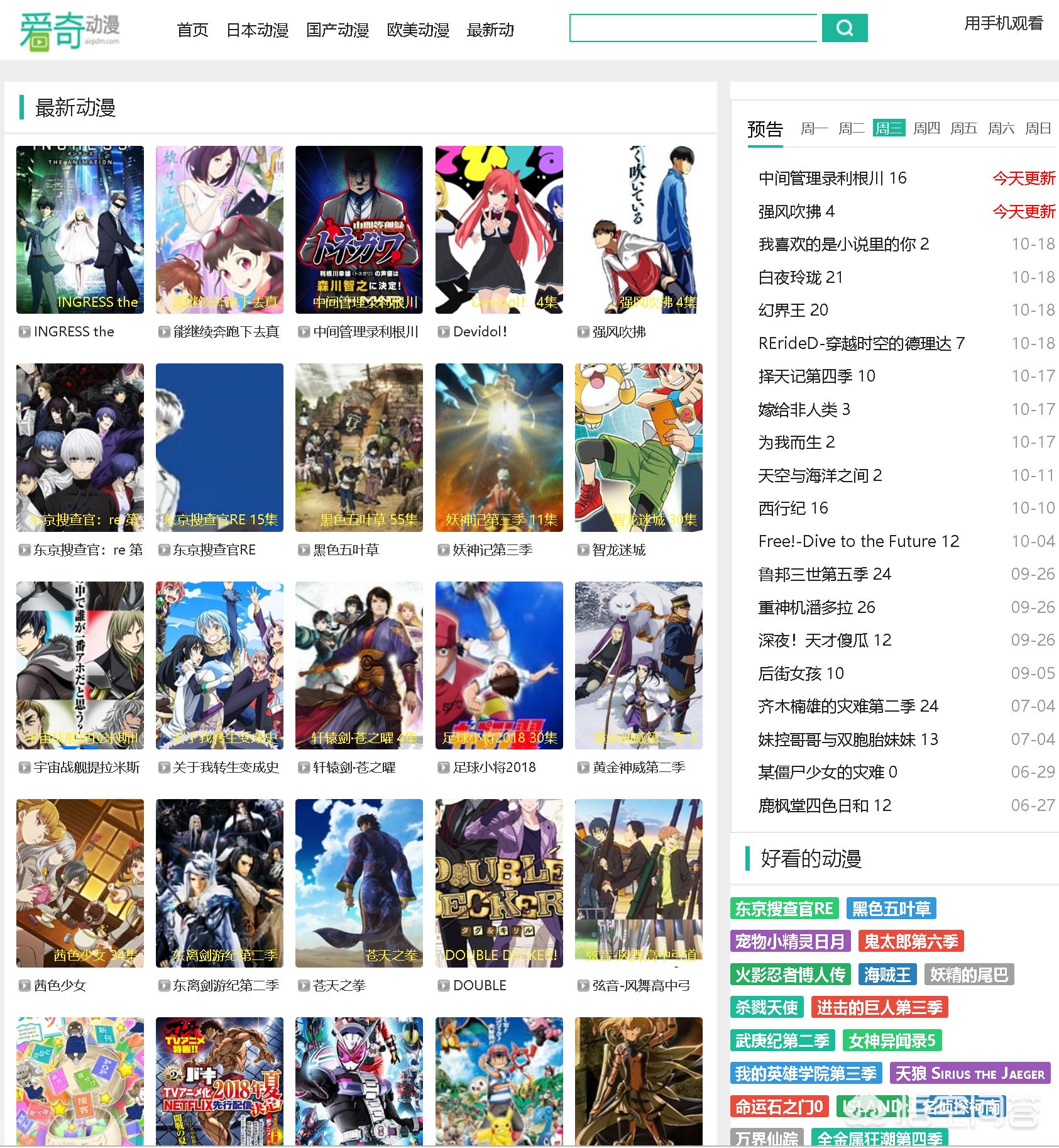 一天能免费看3次的软件_