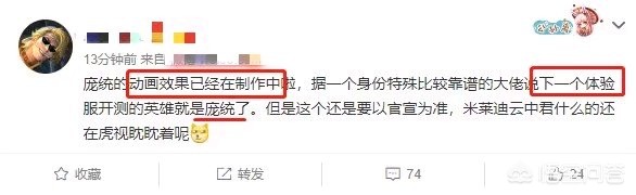 王者荣耀庞统视频_王者荣耀 庞统