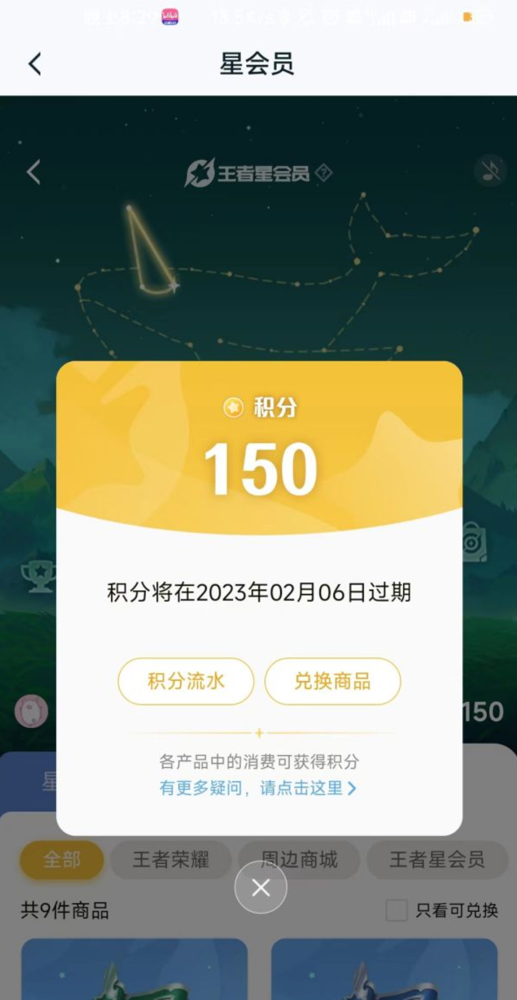 王者荣耀星会员入口_王者荣耀星会员入口在哪里
