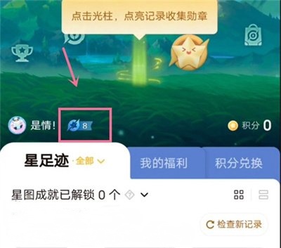 王者荣耀星会员入口_王者荣耀星会员入口在哪里