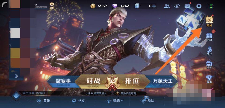 王者荣耀星会员入口_王者荣耀星会员入口在哪里