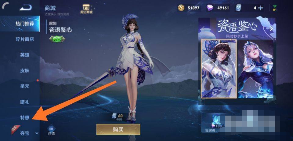 王者荣耀星会员入口_王者荣耀星会员入口在哪里