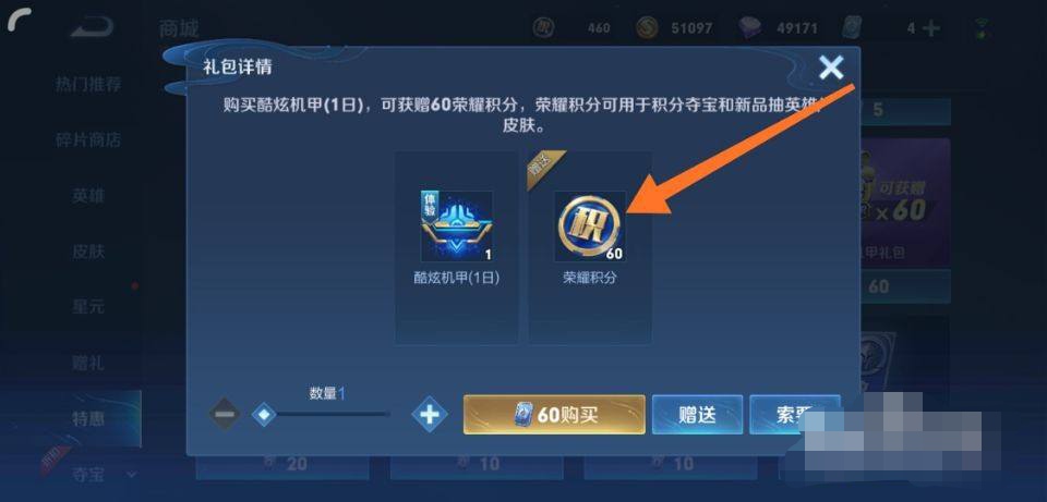 王者荣耀星会员入口_王者荣耀星会员入口在哪里