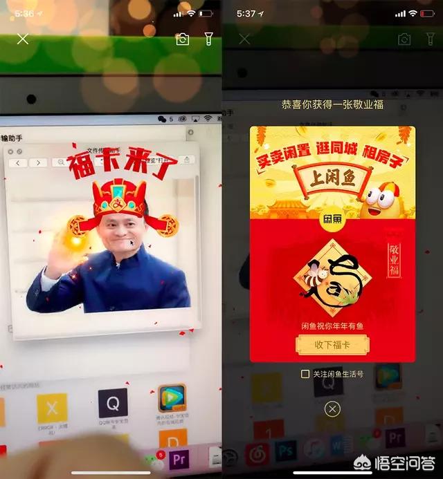 敬业福的图片_敬业福的图片 福字