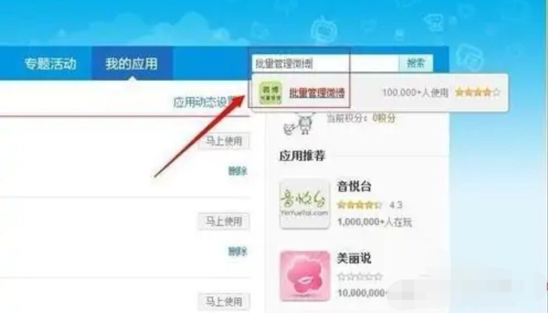 批量删除微博_批量删除微博内容