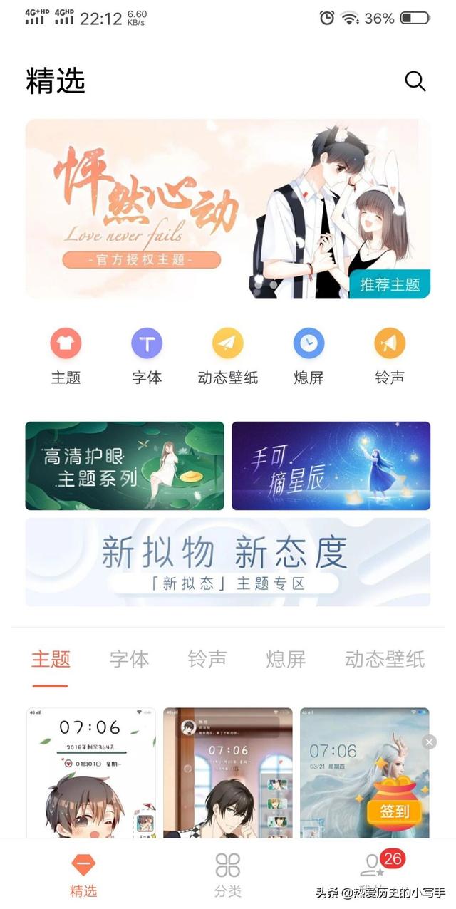 手机免费主题_手机免费主题永久免费