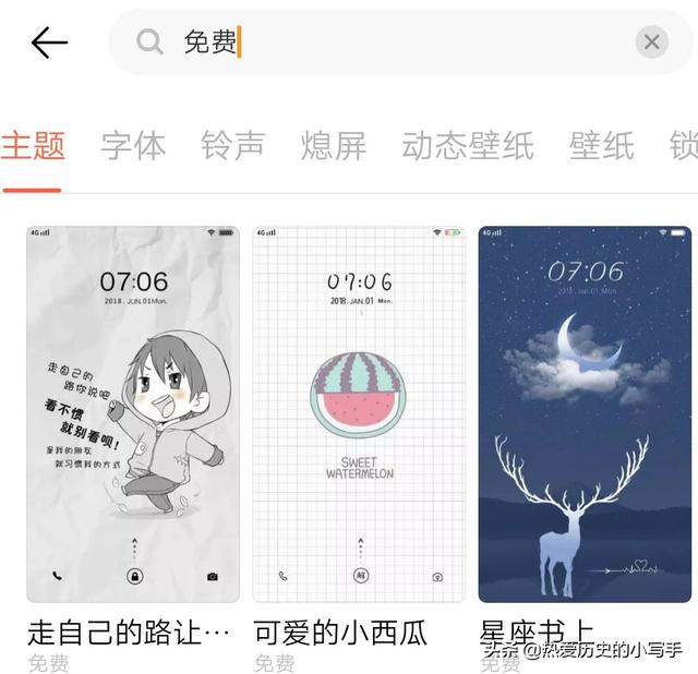 手机免费主题_手机免费主题永久免费