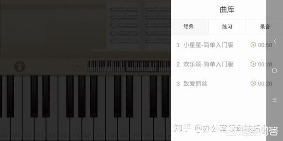 模拟钢琴软件_模拟钢琴软件下载