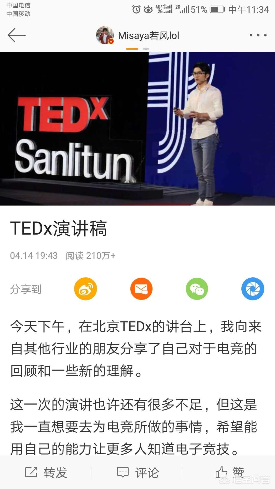 lol we战队成员_lolwe战队成员名单