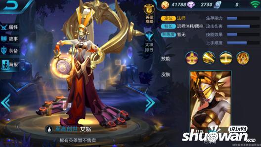 王者荣耀女娲_王者荣耀女娲教学打法