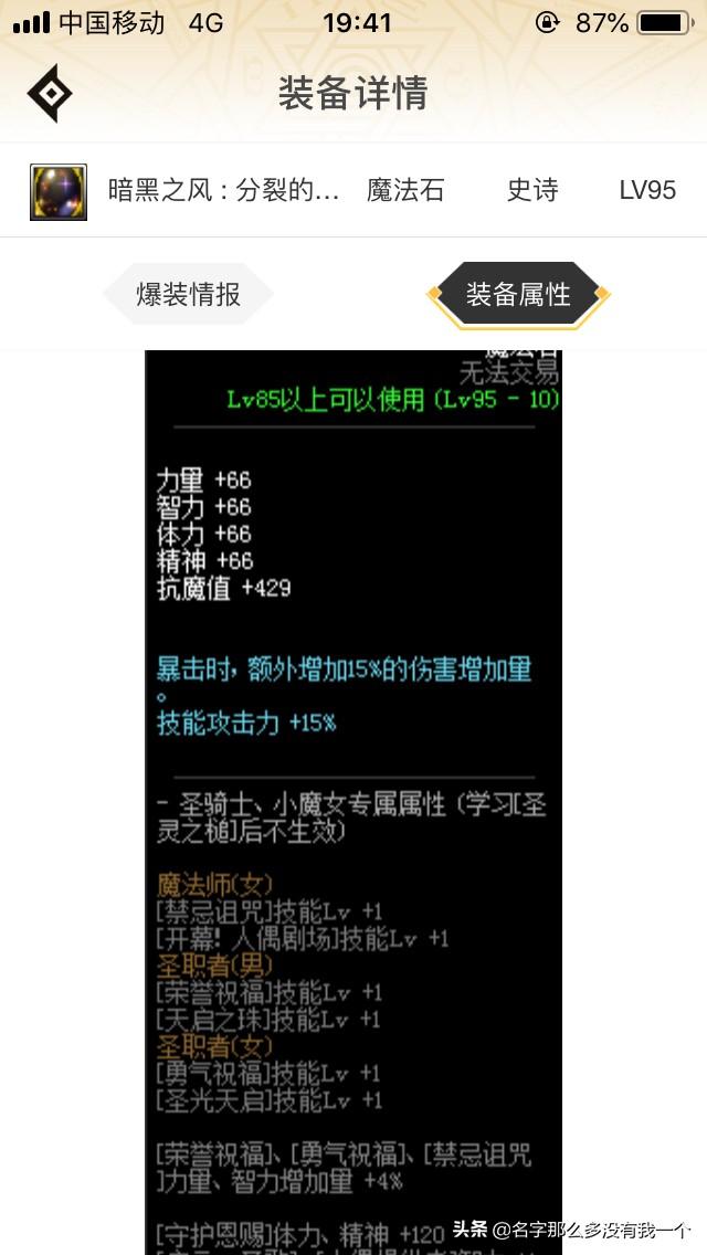 dnf荣誉系统_dnf荣誉系统在哪里看