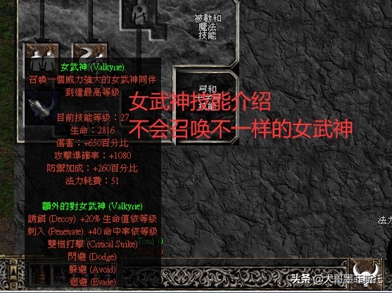暗黑女武神_暗黑女武神黛安娜多少钱