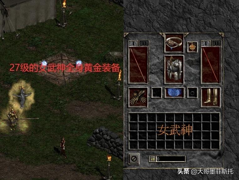 暗黑女武神_暗黑女武神黛安娜多少钱