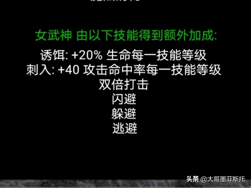 暗黑女武神_暗黑女武神黛安娜多少钱