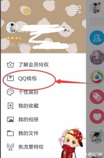 q币冲值_q币充值