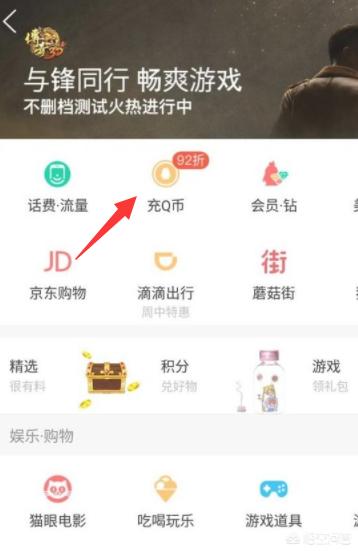 q币冲值_q币充值