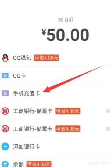q币冲值_q币充值