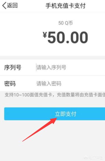 q币冲值_q币充值