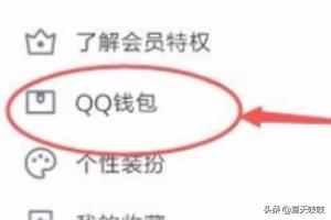 q币冲值_q币充值