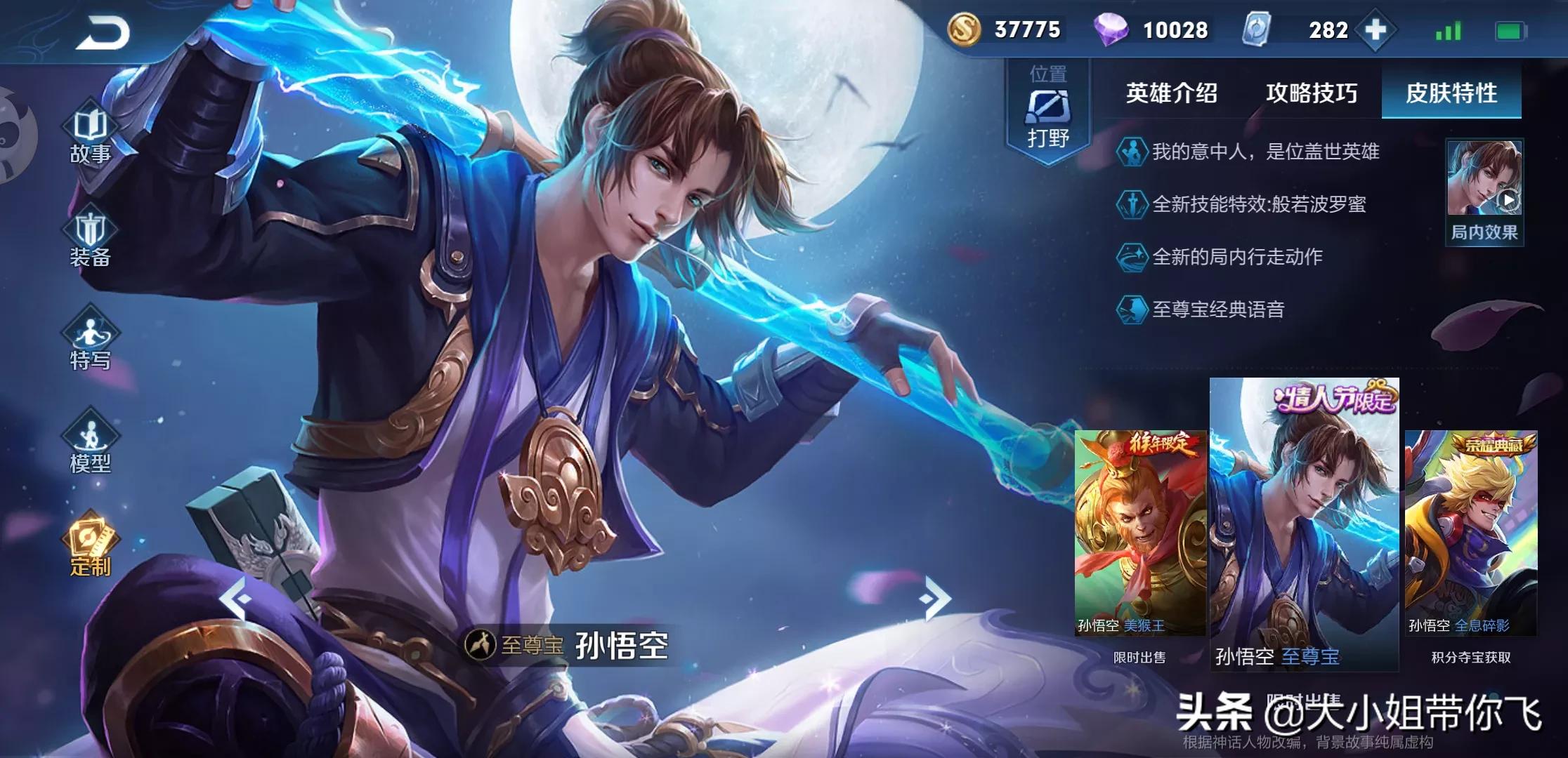 猴子出什么装备_猴子出什么装备最厉害