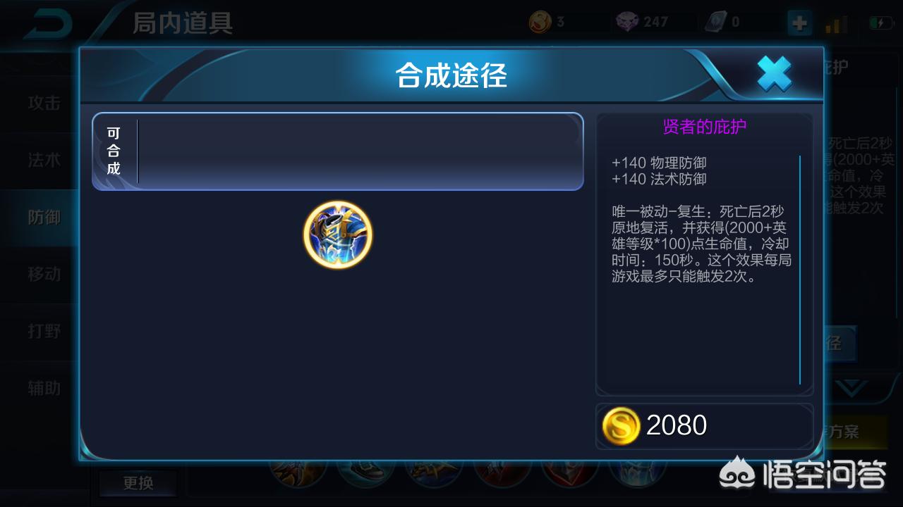 猴子出什么装备_猴子出什么装备最厉害