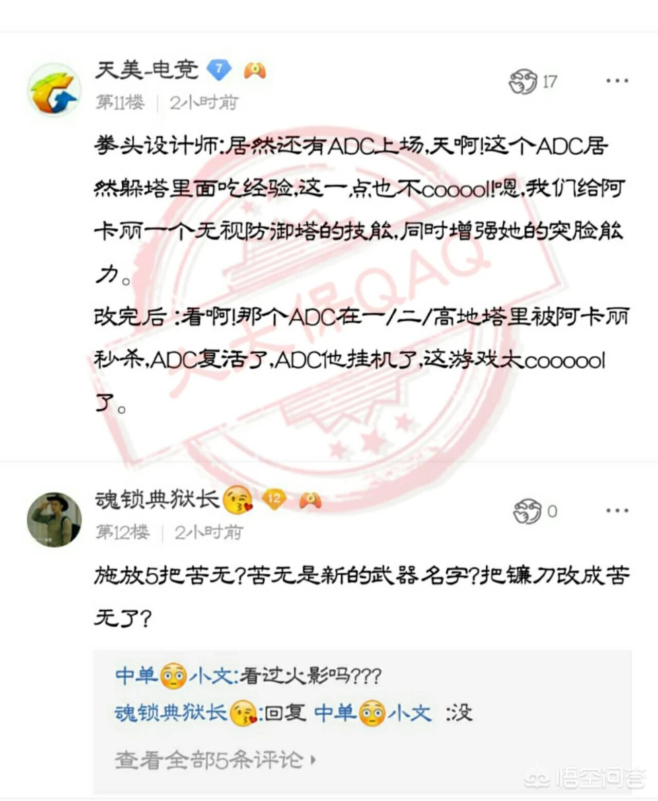 阿卡丽重做_阿卡丽重做时间