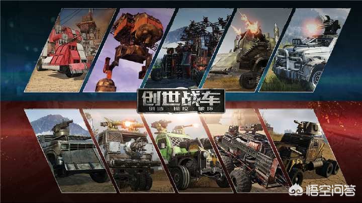 创世战车最新兑换码_创世战车兑换码2025最新