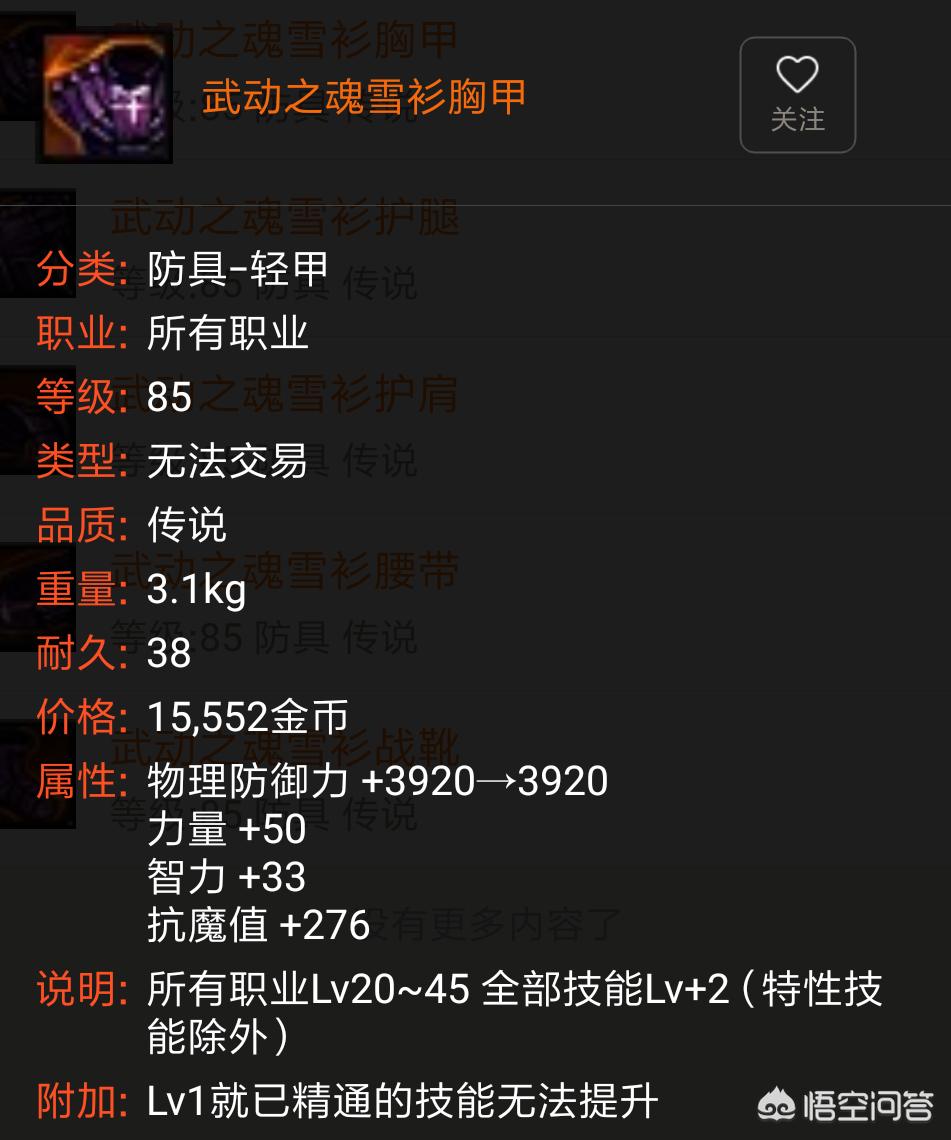 男气功刷图_男气功刷图视频