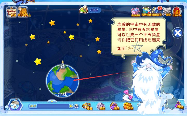 洛克王国占星台在哪_洛克王国占星台在哪里?
